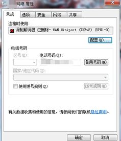 download wan miniport ikev2 driver windows 10 64 bit,Download Wan Miniport Ikev2 Driver for Windows 10 64-bit: A Comprehensive Guide