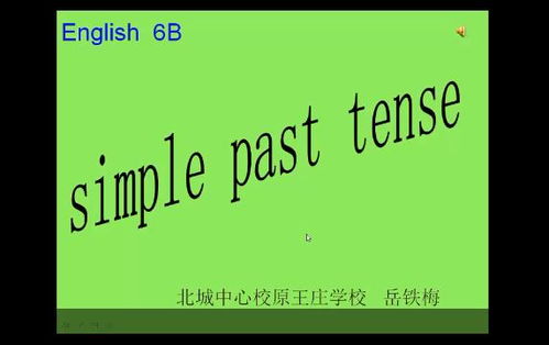 bit past tense,Bit Past Tense: A Detailed Multidimensional Introduction