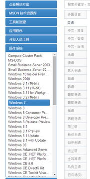 descargar iso windows 7 32 bit mediafire,Descargar ISO Windows 7 32 Bit Mediafire: A Comprehensive Guide