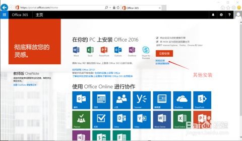 microsoft office 365 free download crack full version 64-bit,Microsoft Office 365 Free Download Crack Full Version 64-bit: A Comprehensive Guide