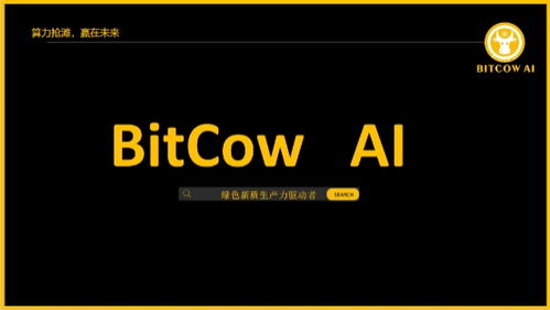 bit ai,Understanding Bit AI: A Comprehensive Guide