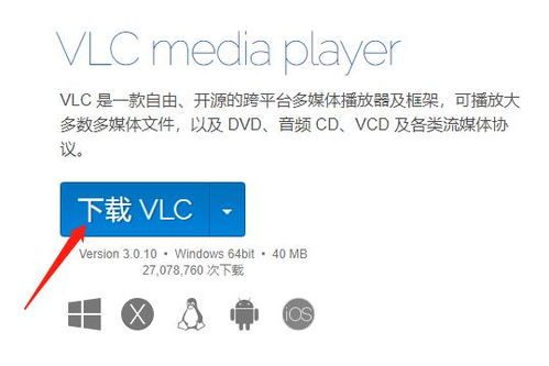 windows 10 64 bit vlc media player download,Windows 10 64-bit VLC Media Player Download: A Comprehensive Guide