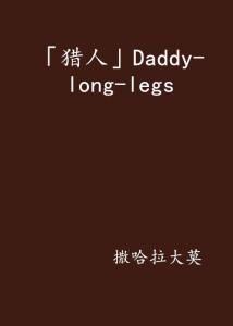 do granddaddy long legs bite,Do Granddaddy Long Legs Bite?