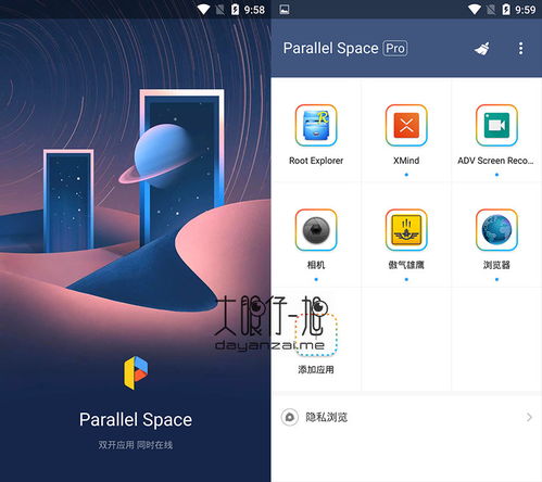 parallel space 64 bit,What is Parallel Space 64 Bit?